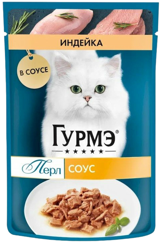 Gourmet Perle нежное филе в соусе с Индейкой, Гурме