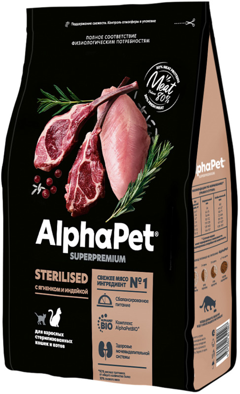АльфаПет с Ягненком и индейкой для стерилизованных кошек, AlphaPet Superpremium