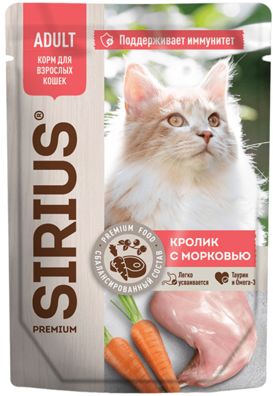 Sirius для взрослых кошек Кролик с морковью, Сириус