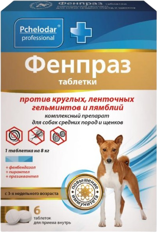 Фенпраз Пчелодар таблетки