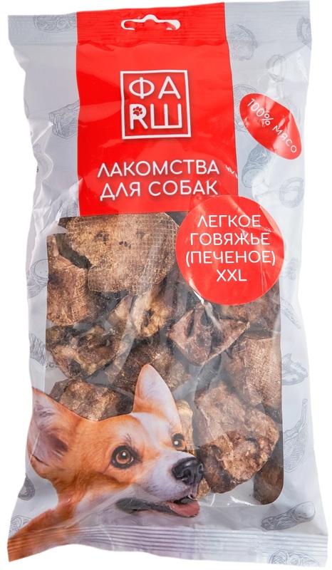 Легкое говяжье печеное Фарш