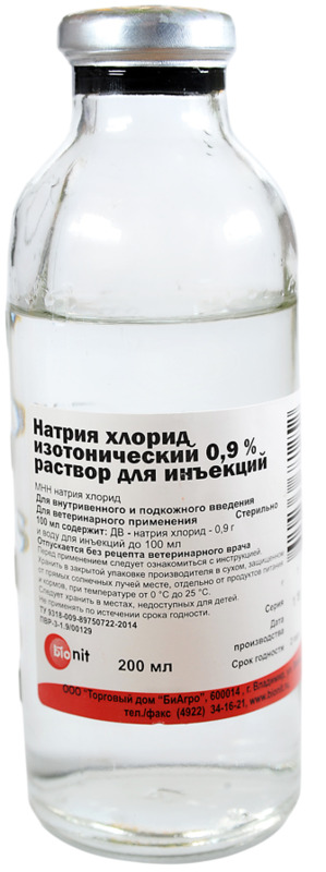 Натрия хлорид изотонический 0,9% раствор