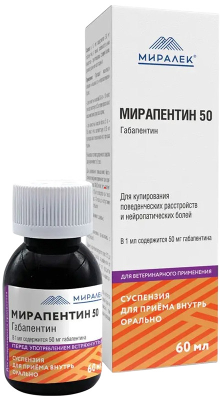 Мирапентин 50 Миралек