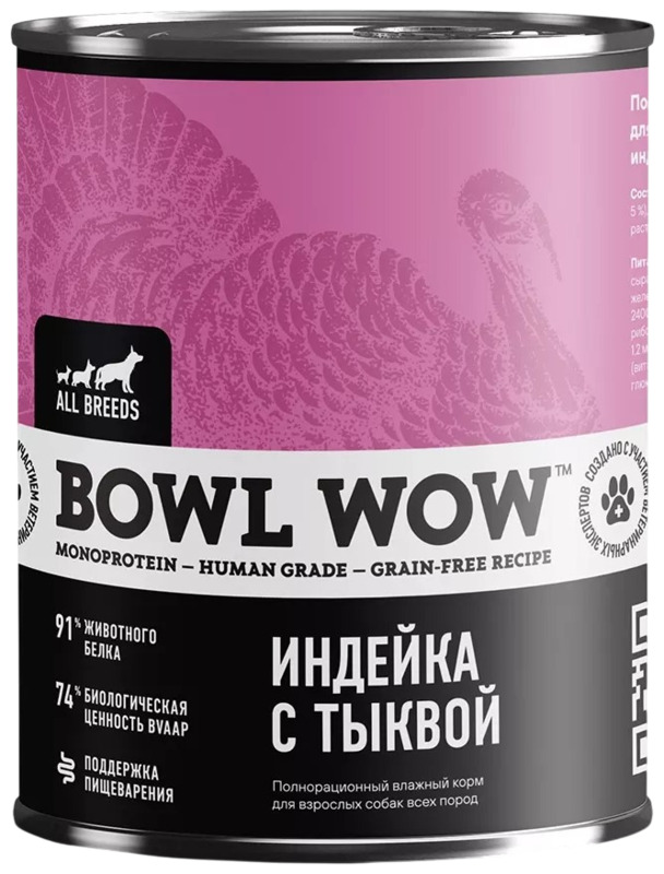 Bowl Wow индейка с тыквой для собак, Боул Вау