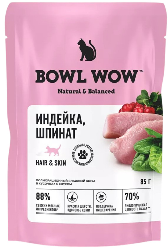 Bowl Wow индейка и шпинат в соусе для здоровой кожи и шерсти, Боул Вау