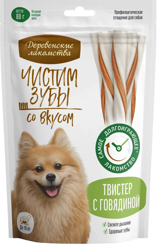 Деревенские Лакомства для мелких пород собак Чистим зубы с говядиной
