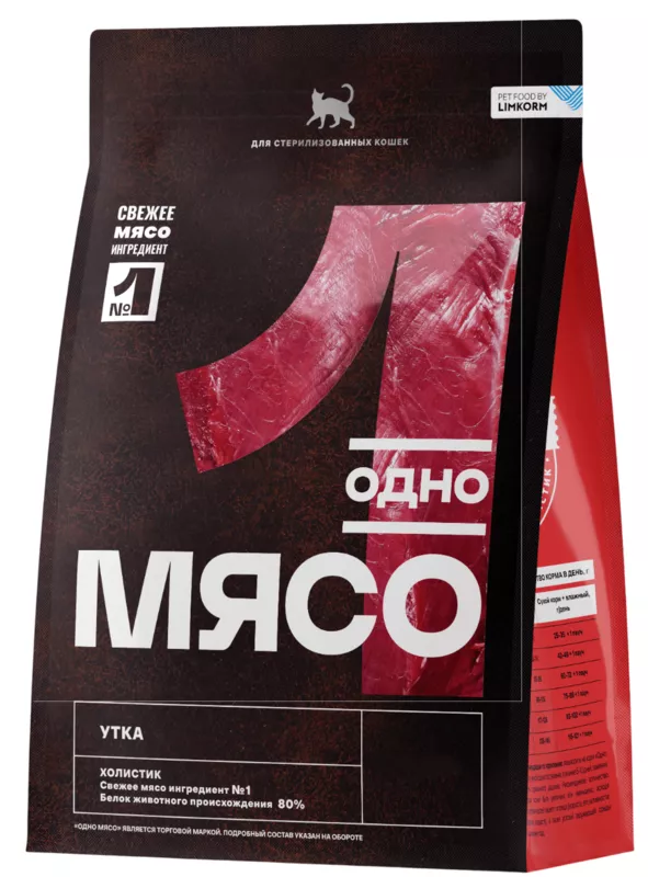 Одно Мясо для стерилизованных кошек Утка