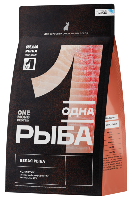 Одно Мясо для собак мелких пород Белая рыба