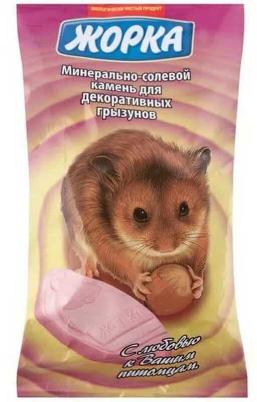 Жорка минерально-солевой камень для грызунов