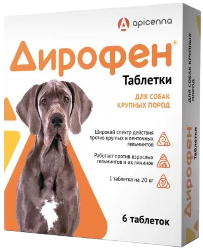Дирофен Апиценна крупных пород, Apicenna
