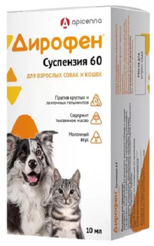 Дирофен Апиценна суспензия для кошек и собак, Apicenna