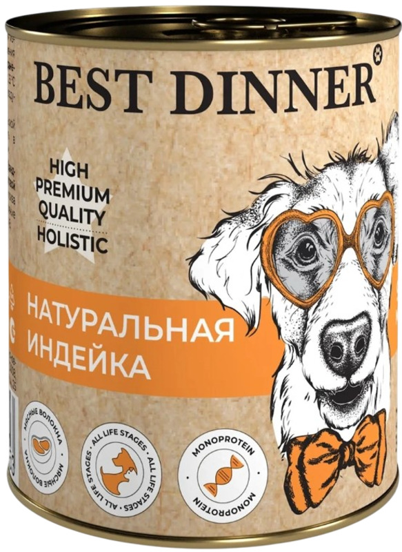 Best Dinner High Premium натуральная индейка, Бест Диннер