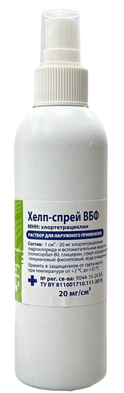 Хелп-спрей ВБФ