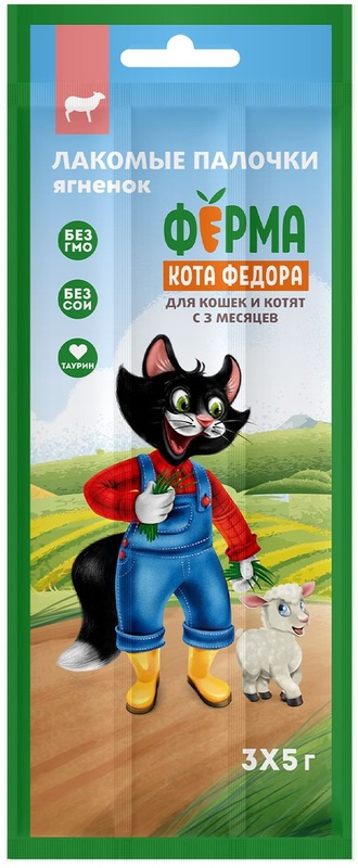 Ферма кота Федора Лакомые палочки из ягненка