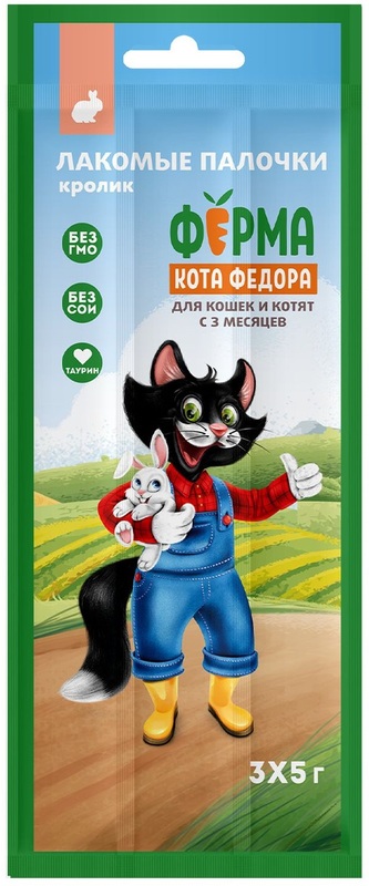 Ферма кота Федора Лакомые палочки из кролика