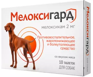 Мелоксигард таблетки для собак