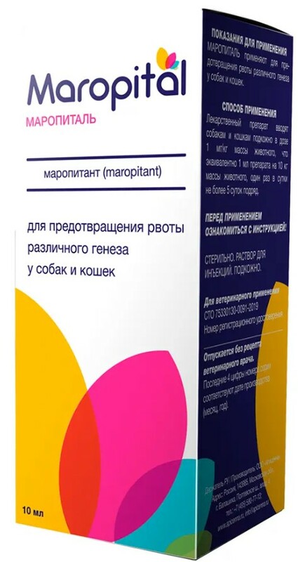 Маропиталь противорвотное средство