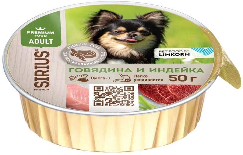 Sirius консервы Говядина с индейкой для взрослых собак малых пород, Сириус