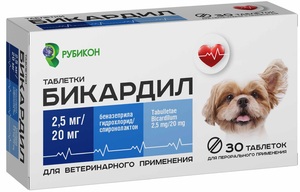 Бикардил для лечения сердечной недостаточности у собак