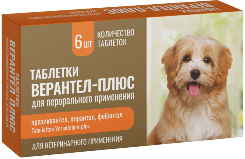 Верантел плюс для собак и щенков