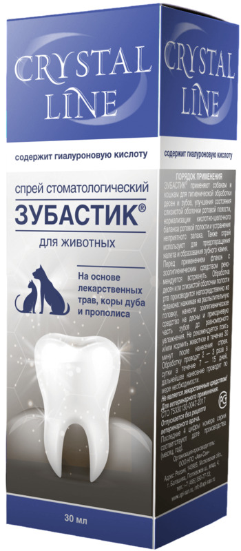 Зубастик Apicenna спрей стоматологический, Апи-Сан