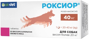 Роксиор 10 таблеток