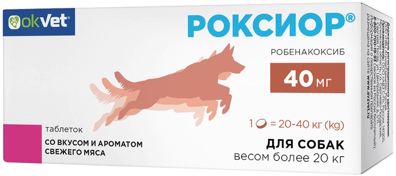 Роксиор 10 таблеток