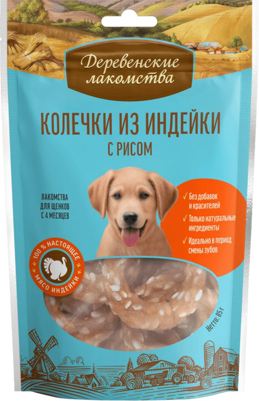 Деревенские Лакомства Колечки из индейки с рисом для щенков
