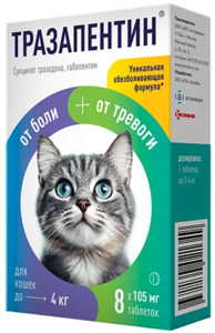 Тразапентин для кошек