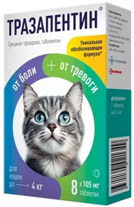 Тразапентин для кошек