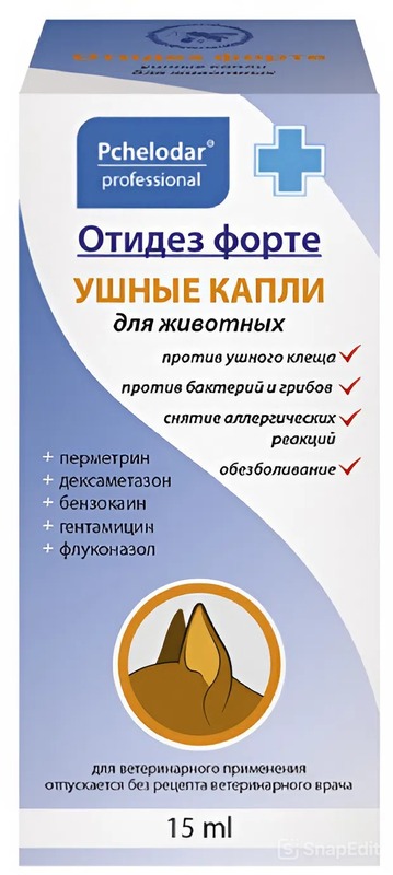 Отидез Форте Пчелодар капли ушные с прополисом 