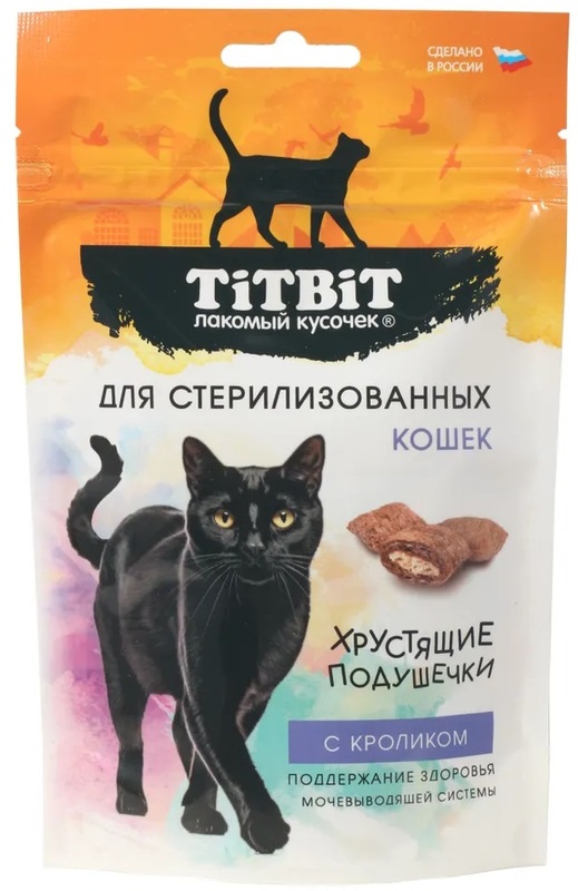 Хрустящие подушечки ТитБит для стерилизованных кошек с кроликом, TitBit