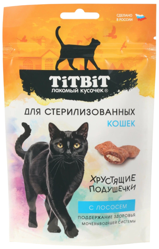 Хрустящие подушечки ТитБит для стерилизованных кошек с лососсем, TitBit