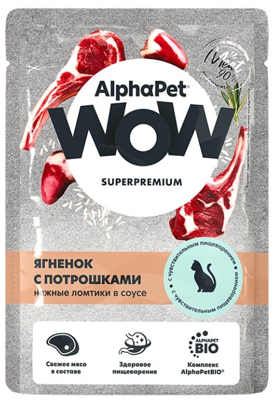 Пауч АльфаПет WOW Ягненок с потрошками ломтики в соусе для кошек, AlphaPet