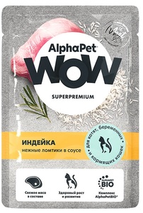 Пауч АльфаПет WOW Индейка ломтики в соусе для котят, AlphaPet
