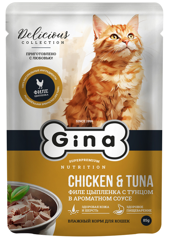 Пауч Джина Филе цыпленка с тунцом в ароматном соусе для кошек, Gina