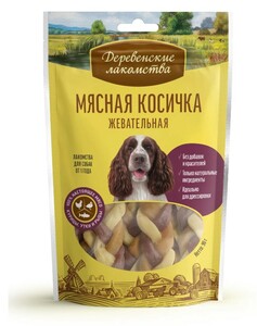Мясная косичка жевательная, Деревенские лакомства 