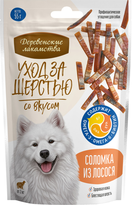 Деревенские лакомства Уход за шерстью, соломка из лосося для собак 
