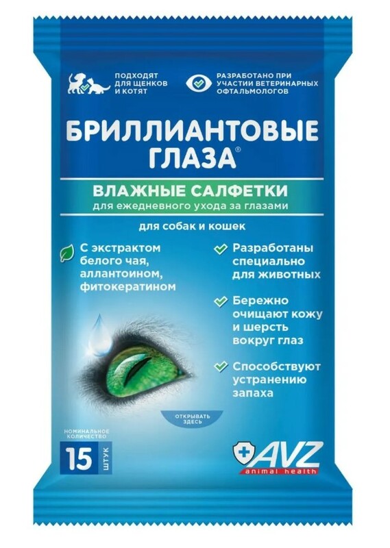 Влажные салфетки AVZ Бриллиантовые глаза  