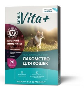 Лакомство Sirius VITA+ Крепкий иммунитет для кошек, Сириус