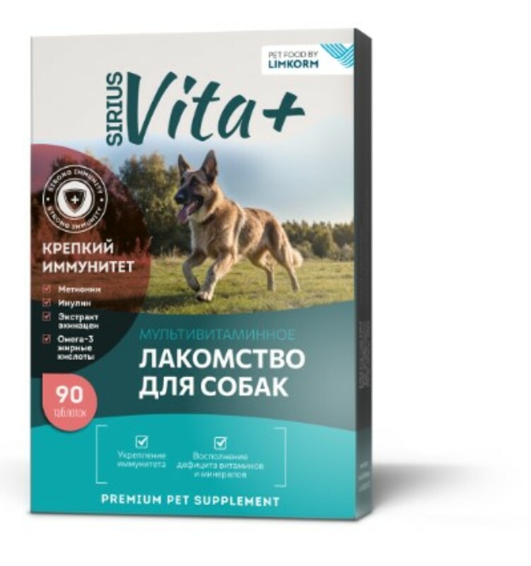 Лакомство Sirius VITA+ Крепкий иммунитет для собак, Сириус