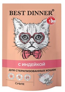Best Dinner Super Premium Sterilised суфле с индейкой, Бест Диннер