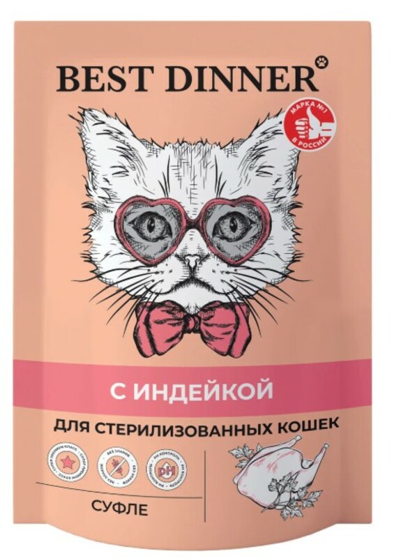 Best Dinner Super Premium Sterilised суфле с индейкой, Бест Диннер