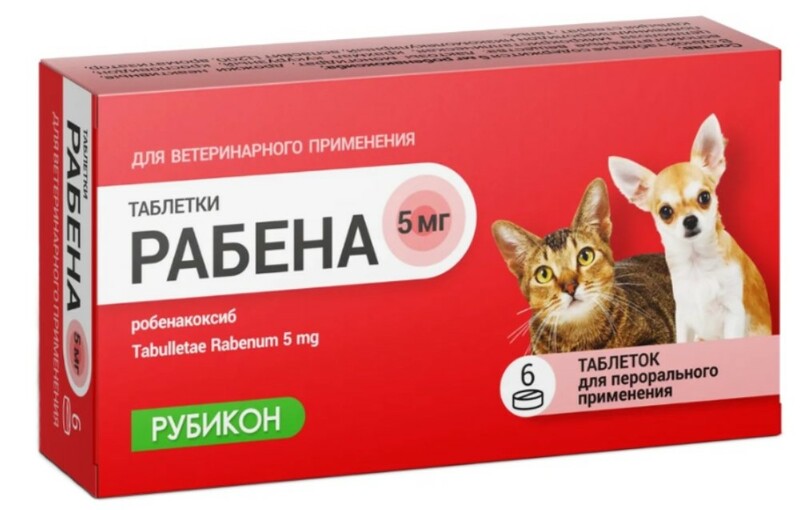 Рабена 5 мг, Рубикон
