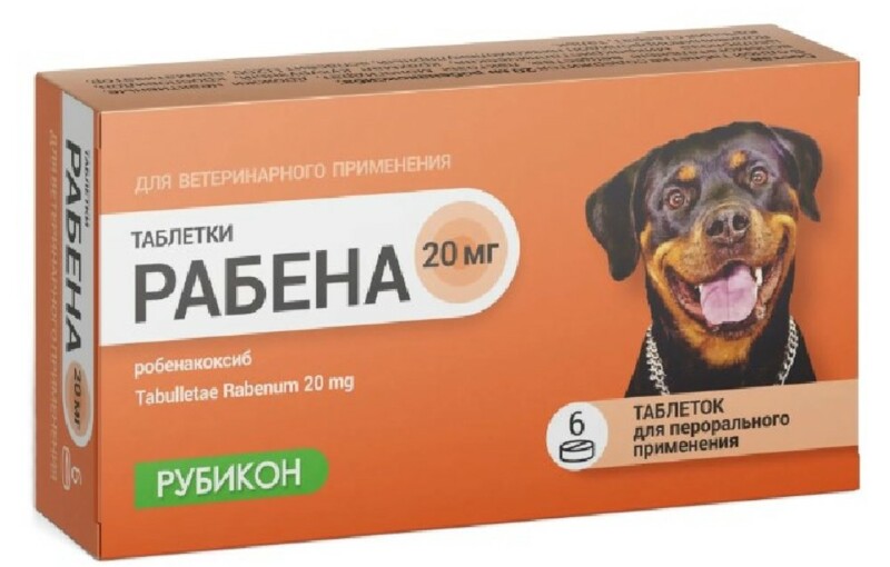 Рабена 20 мг, Рубикон