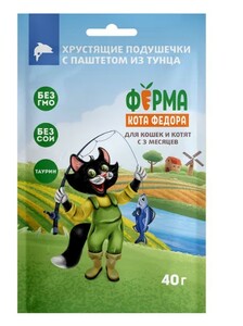 Ферма кота Федора Хрустящие подушечки с паштетом из тунца