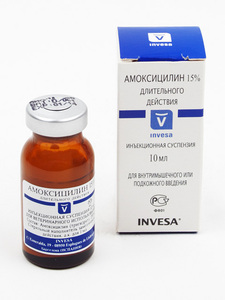 Амоксициллин 15% (Amoxicillin 15 %)