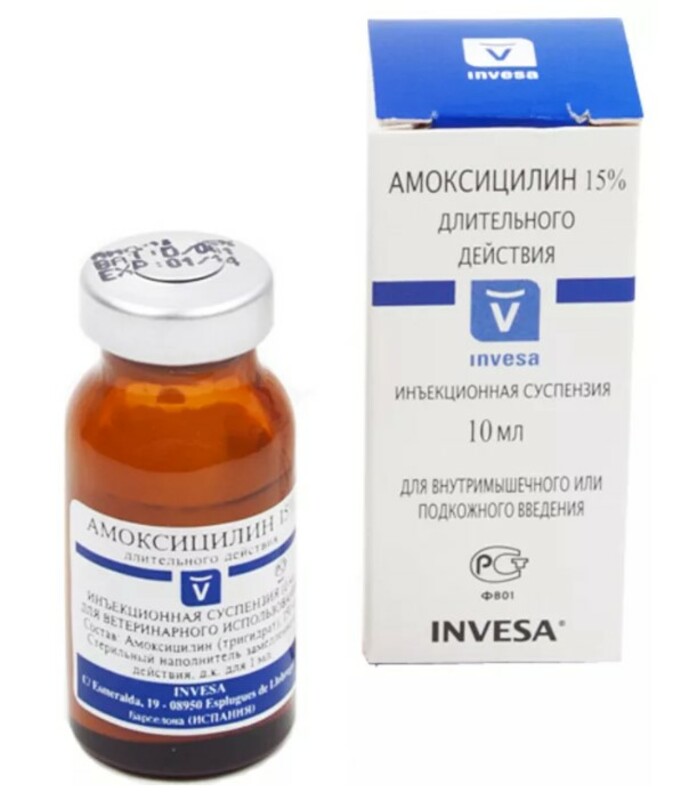 Амоксициллин 15% (Amoxicillin 15 %)