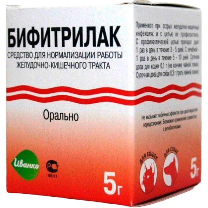 Бифитрилак