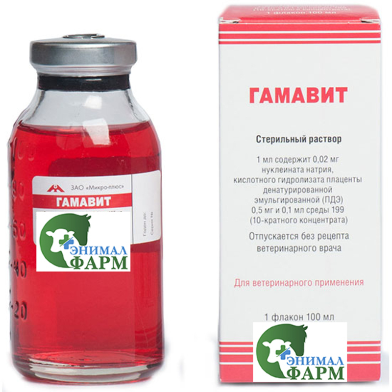 Гамавит (Gamavit)